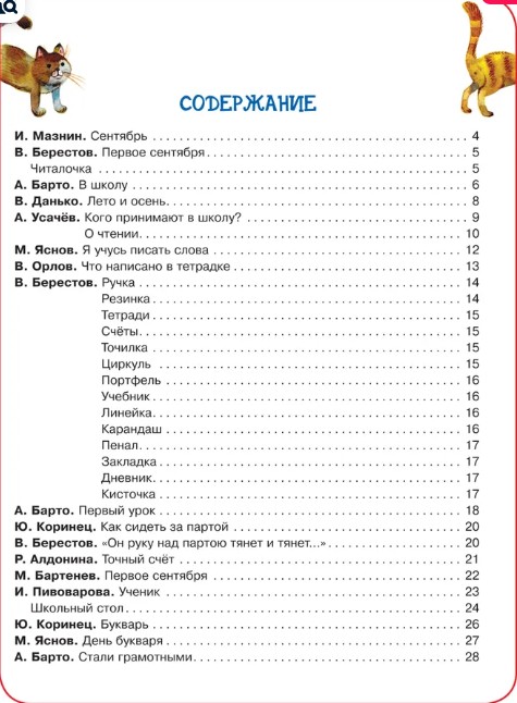 165 руб. +% 854 руб. В наличии 1 шт.!!! 100 СТИХОВ О ШКОЛЕ.