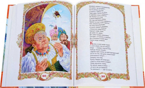  124 руб. +% 1215 руб. В наличии 1 шт.!!! СКАЗКИ. А.С.Пушкин(вн.брак)