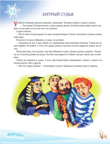  298 руб. +% 2213 руб. В наличии 1 шт.!!! 365 СКАЗОК НА НОЧЬ.