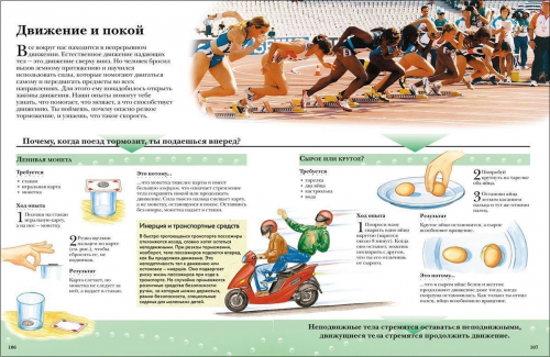Большая книга экспериментов для школьников