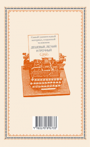 Бумага. О самом хрупком и вечном материале