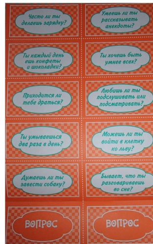 Играем в дороге, на пляже, на даче и дома. Выпуск 4