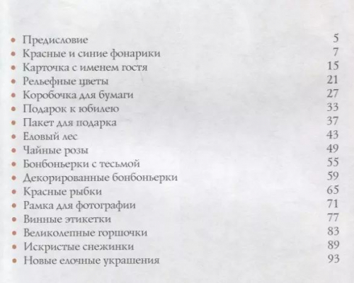 Надежда Семенова: Микробисер в отделке изделий