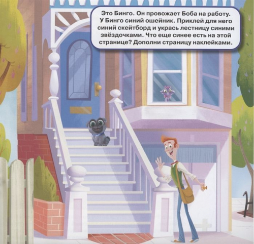 Дружные мопсы. Учим цвета. МНК 2002. Развивающая книжка с многоразовыми наклейками для малышей