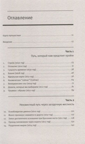 Космологические коаны. Путешествие в самое сердце физической реальности
