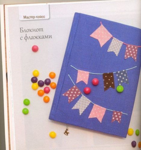 Блокноты ручной работы