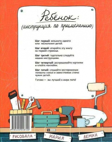 Верба; Делай как папа: играем в войнушку