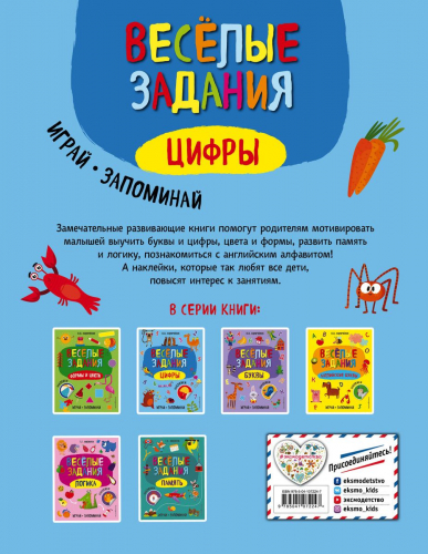 Цифры