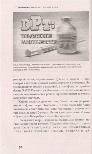 Смертельно опасный выбор. Чем борьба с прививками грозит нам всем