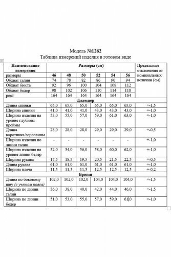 Комплект 1262 голубой