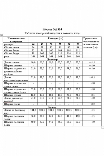 Комплект 1305 черный