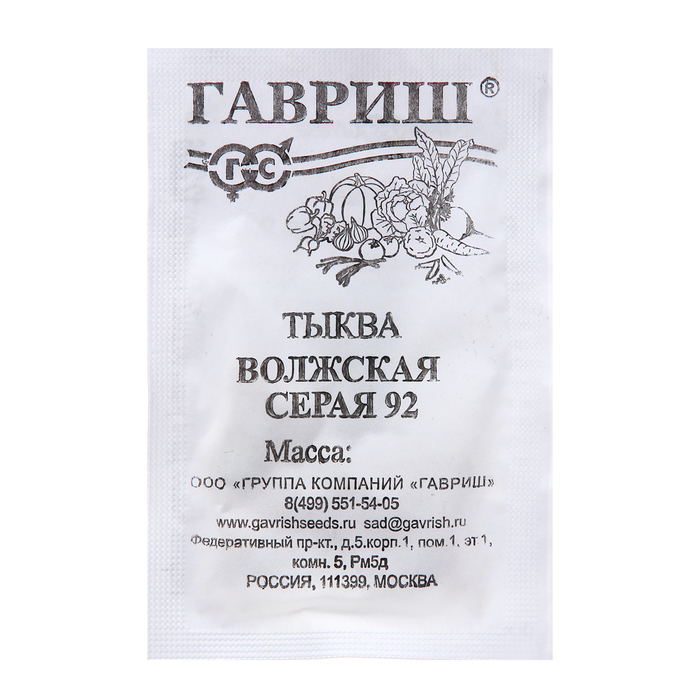 Семена Тыква