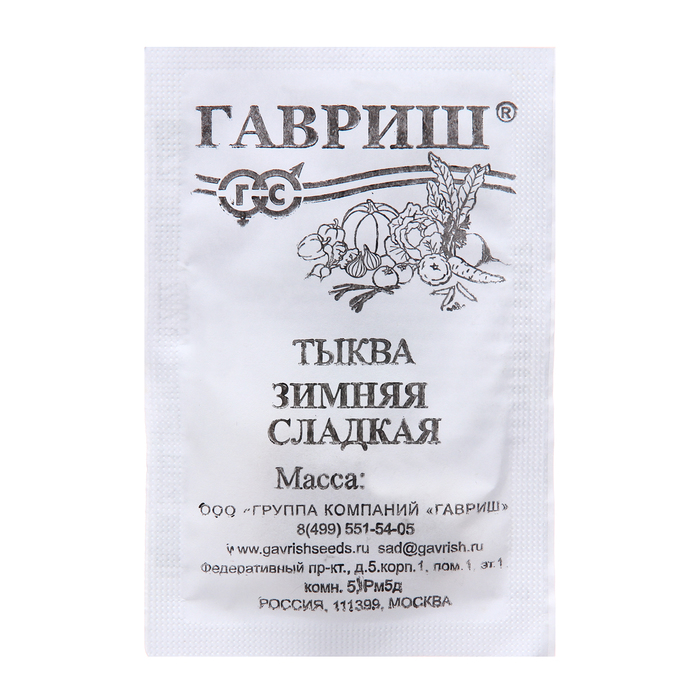 Семена Тыква