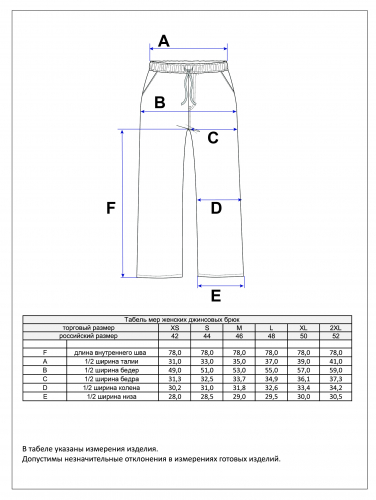 Брюки джинс P412-0815 l.blue