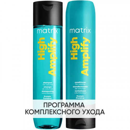 MATRIX Программа High Amplify очищение волос: шампунь 300 мл + кондиционер 300 мл