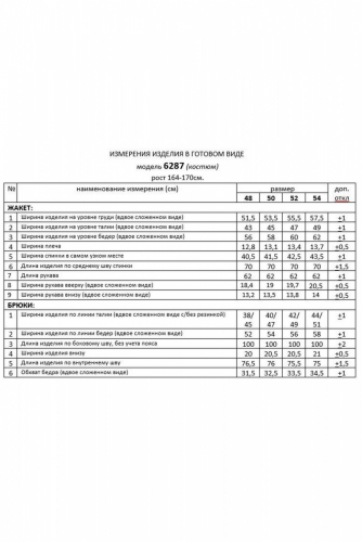 Комплект 6287 бежевый
