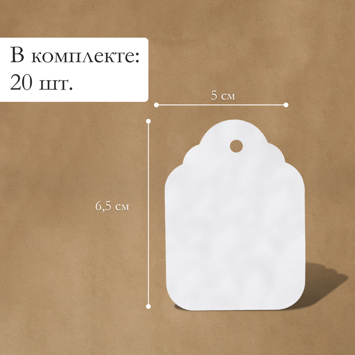 Бирки садовые, для маркировки растений, 6.5×5 см, набор 20 шт., пластик, белые, Greengo