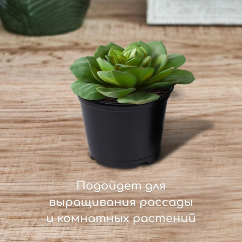 Горшок для рассады, 750 мл, d=12 см, h=10.5 см, чёрный, Greengo