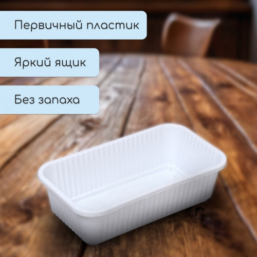 Ящик для цветов, 28.5 × 15.5 × 8.5 см, 2,5 л, пластик, белый, Greengo