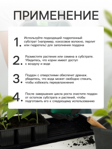 Поддон для гидропоники, с отверстиями, 55×30×5.6 см, пластик, Greengo