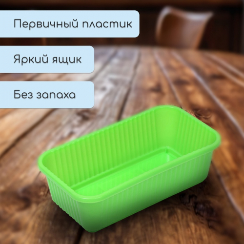 Ящик для цветов, 28.5×15.5×8.5 см, 2.5 л, пластик, зелёный, Greengo
