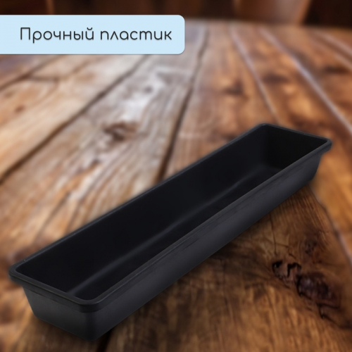 Ящик для рассады, 60×14.5×9 см, 4.5 л, пластик, МИКС