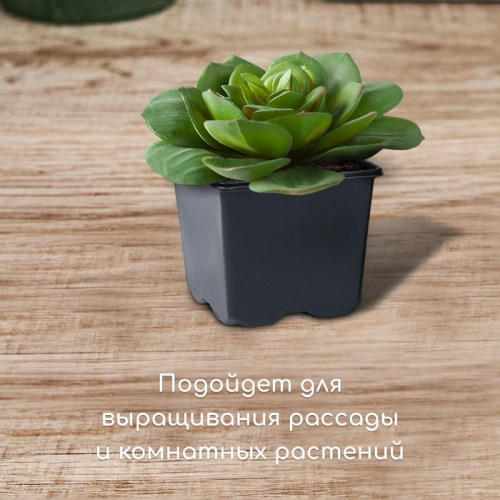 Горшок для рассады, 520 мл, 9×9×8 см, чёрный, Greengo