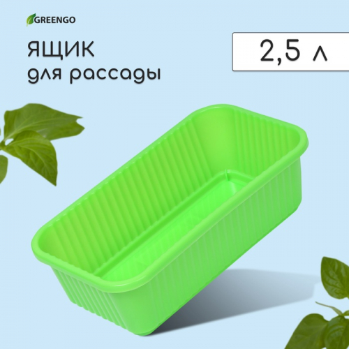 Ящик для цветов, 28.5×15.5×8.5 см, 2.5 л, пластик, зелёный, Greengo