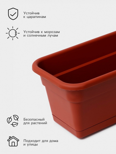 Ящик балконный для цветов 80×20×17 см, 16 л, терракотовый