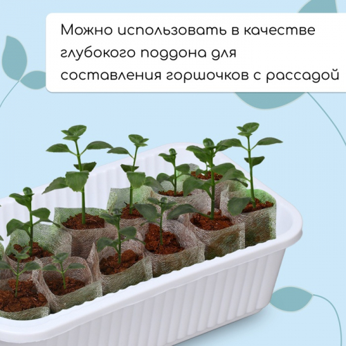 Ящик для цветов, 28.5 × 15.5 × 8.5 см, 2,5 л, пластик, белый, Greengo