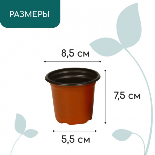 Горшок для рассады, 175 мл, d=8.5 см, h=7.5 см, мягкий пластик, терракот, Greengo