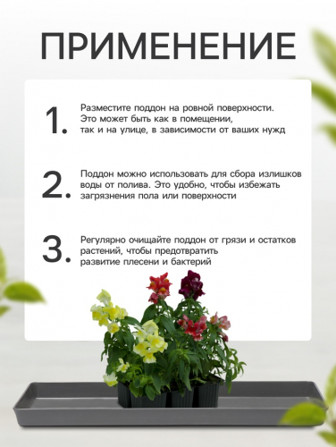 Поддон для рассады, 37 × 13 × 2,5 см, пластик, серый