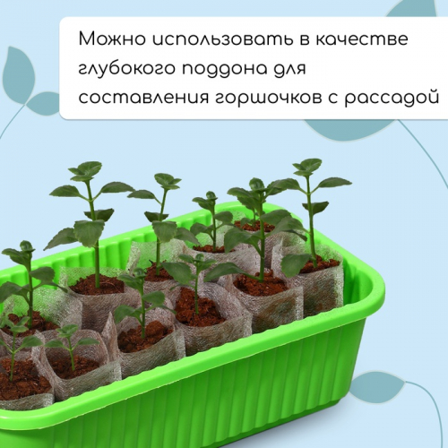 Ящик для цветов, 28.5×15.5×8.5 см, 2.5 л, пластик, зелёный, Greengo