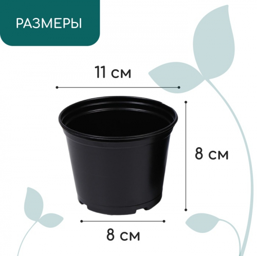 Горшок для рассады, 500 мл, d=11 см, h=8 см, мягкий пластик, чёрный, Greengo