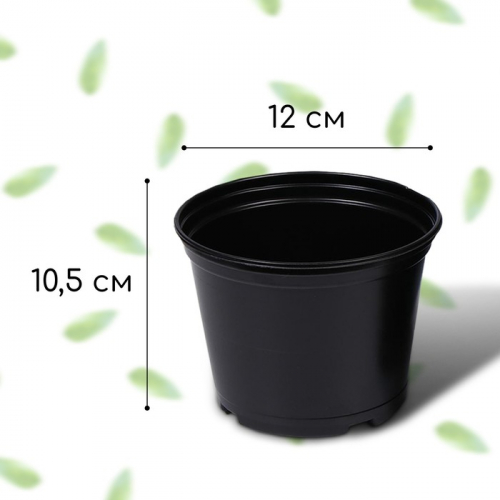 Горшок для рассады, 750 мл, d=12 см, h=10.5 см, чёрный, Greengo