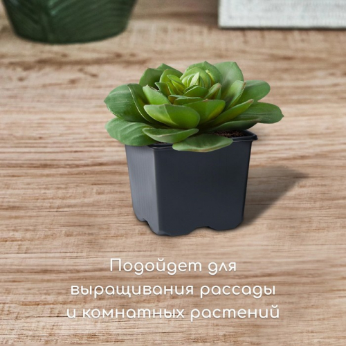 Горшок для рассады, 320 мл, 8×8×7 см, чёрный, Greengo