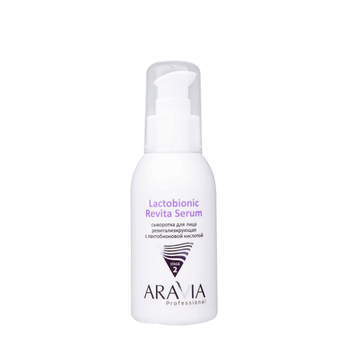 ARAVIA  Сыворотка для лица ревитализирующая с лактобионовой кислотой / Revita Lactobionic Serum 100 мл