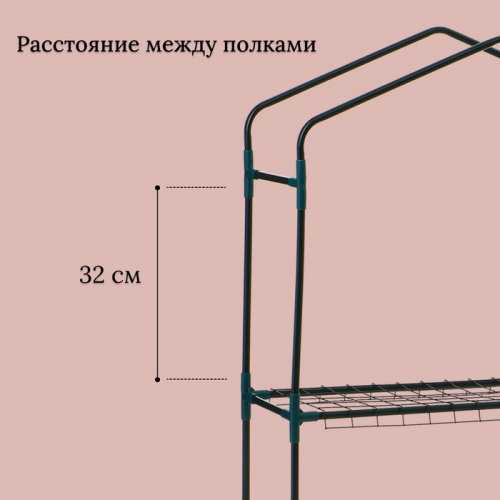 Парник-стеллаж, 2 полки, 93×22×69 см, металлический каркас d=12 мм, чехол плёнка 80 мкм, Greengo