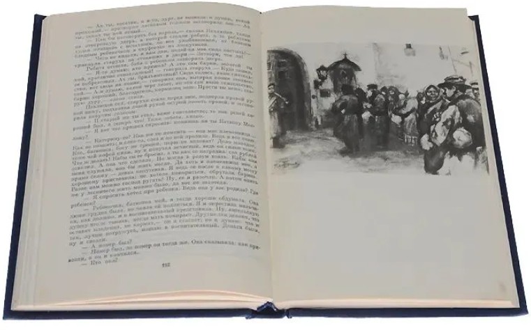 80 руб. +% 1421 руб. В наличии 1 шт.!!! ВОСКРЕСЕНИЕ. Л.Н.Толстой