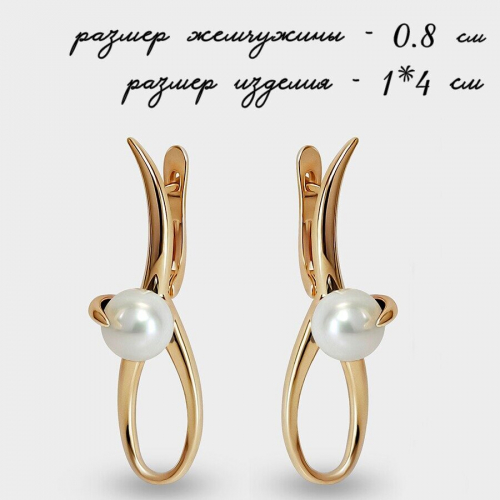 Серьги 