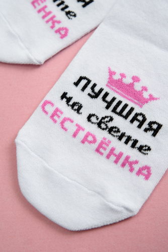 Носки женские Лучшая сестренка