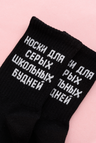 Носки женские Школьные будни (набор 2 пары)