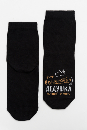 Носки мужские Дедушка