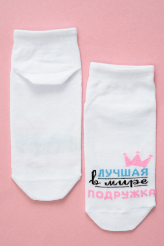 Носки женские Лучшая подружка