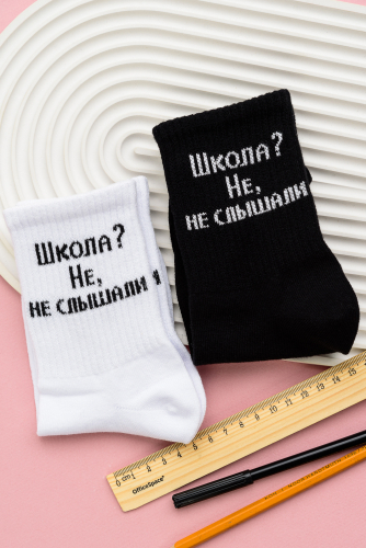 Носки женские Не слышали (набор 2 пары)