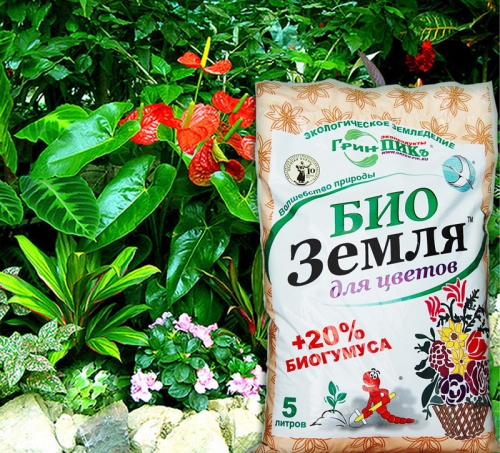 БиоЗемля (для цветов) пакет 5 л. (вес - 2,8 кг.)