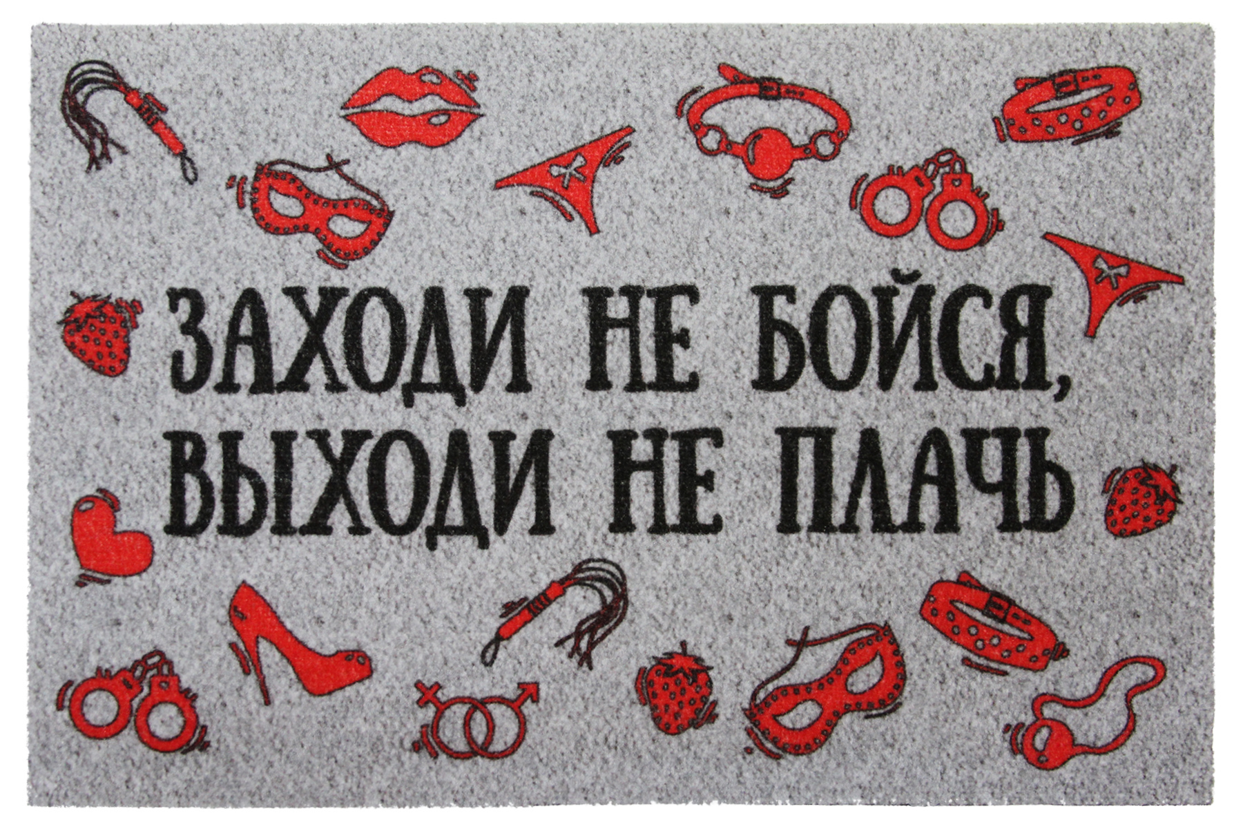 Как пишется заходи. Заходи не бойся уходи не плачь. Заходи не бойся выходи. Табличка заходи не бойся выходи не плачь. Заходи не бойся выходи не плачь наклейка.