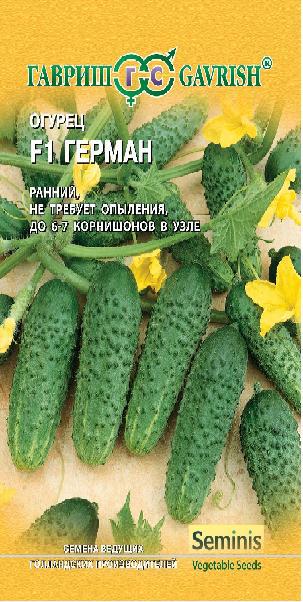 Огурец Герман F1 5 шт ц/п Гавриш, Голландия (парт)