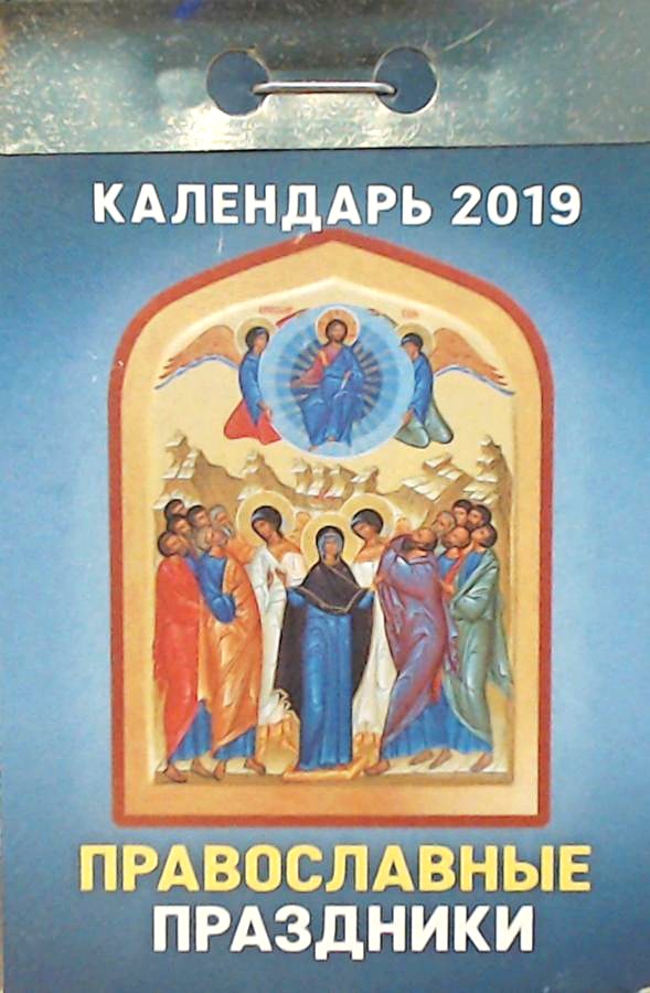 27 июля праздник православный. 27 июня православный календарь. 15 января православный календарь. Именины 27 апреля 2024 картинки. Прп.