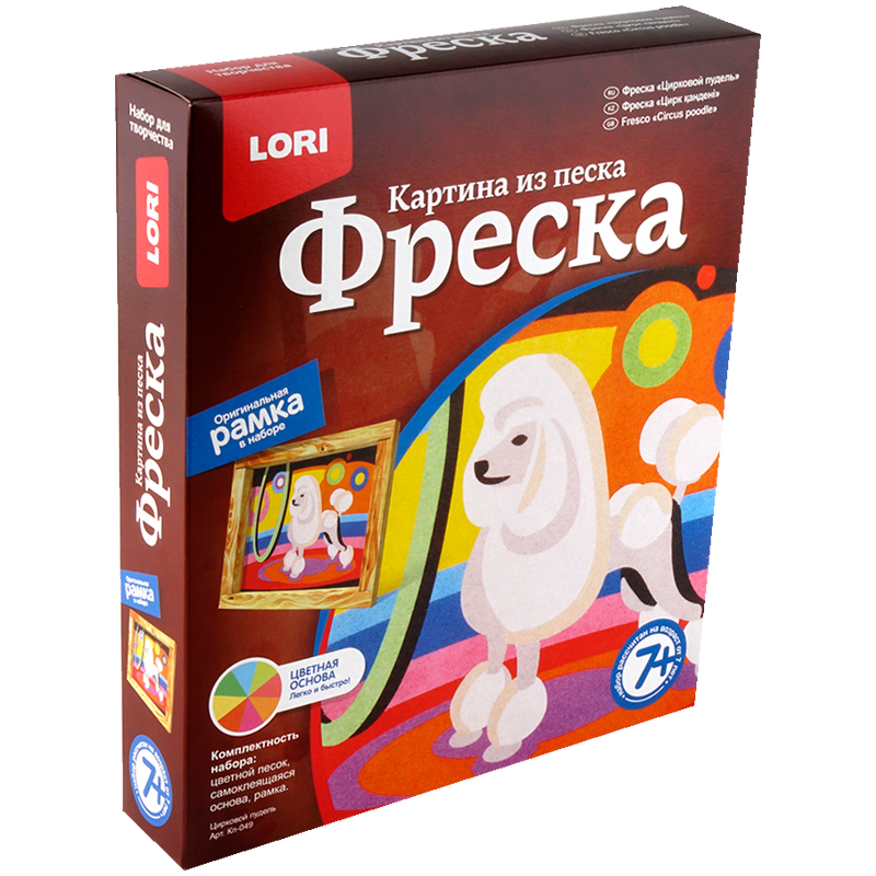 Картины Из Песка Для Детей Купить